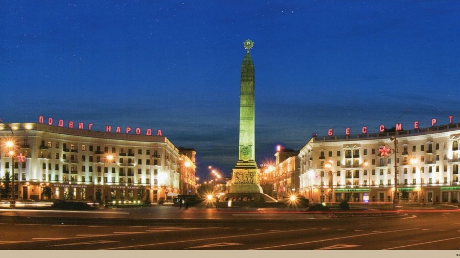 Minsk 2